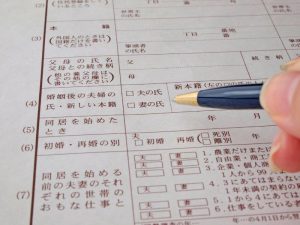 婚姻届に記載する本籍の決め方とは？1