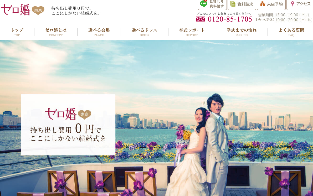 低価格で理想の結婚式が叶っちゃう 京都で安く結婚式を挙げる3つの方法 ウェディングメディアmarrial
