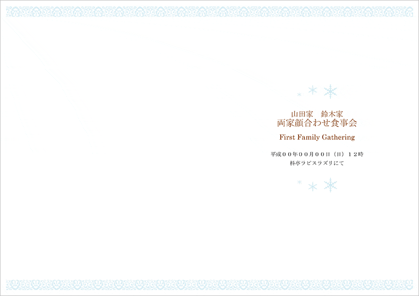 顔合わせ食事会のしおりを無料でダウンロードできるサイト4選 ウェディングメディアmarrial 顔合わせ食事会のしおりを無料でダウンロードできるサイト4選 ウェディングメディアmarrial