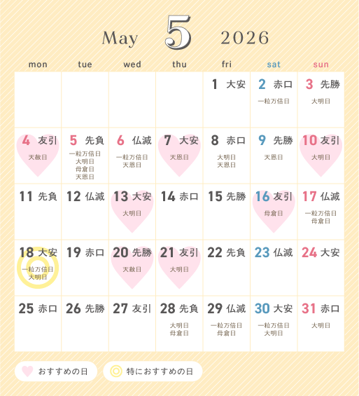 2026年6月カレンダー