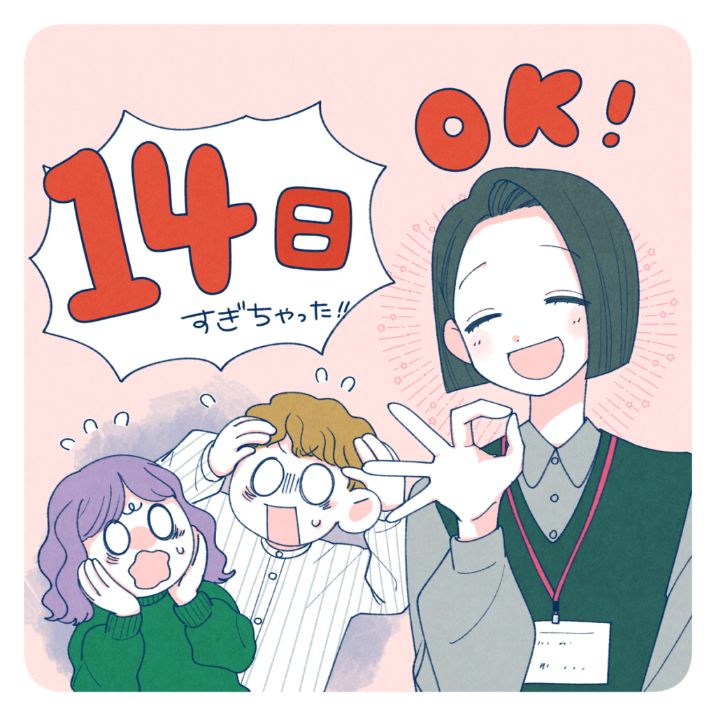 入籍後14日を過ぎてしまった場合の基本知識