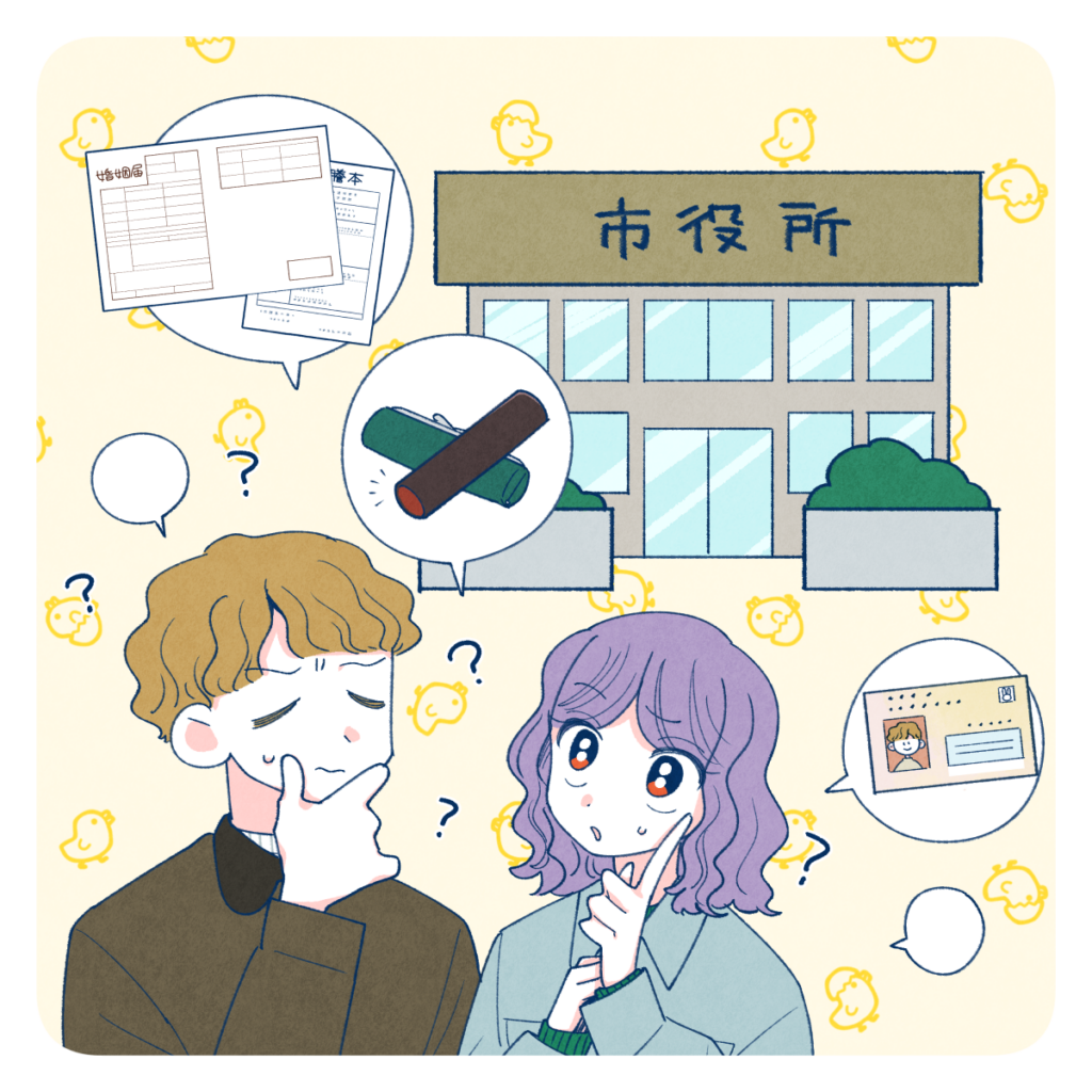 結婚での手続きに関するよくある質問