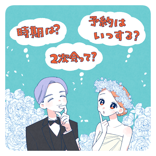 挙式について考える新郎新婦